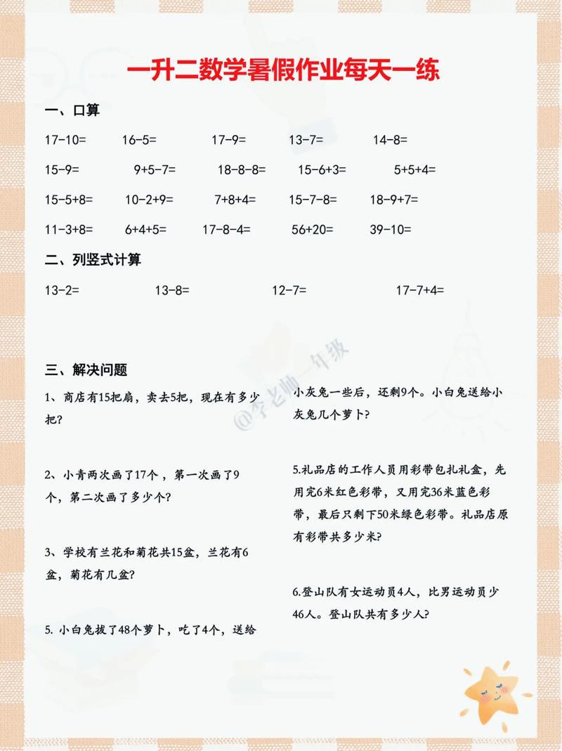 详细阅读:小学数学一升二进位怎么讲解?实用教学方法与技巧 小学数学一升二进位怎么讲解?实用教学方法与技巧