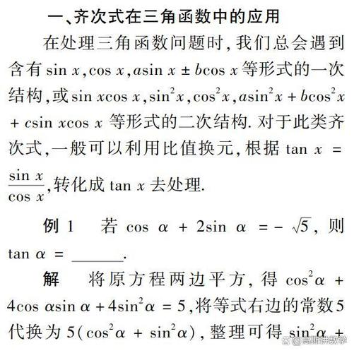 详细阅读:高中数学在现实生活中有哪些应用场景? 高中数学在现实生活中有哪些应用场景?