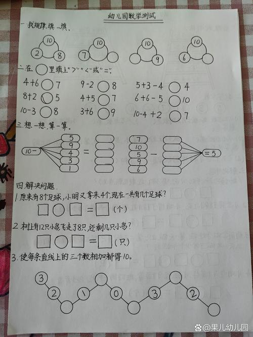 详细阅读:小学数学集合题怎么学?高效学习方法与技巧 小学数学集合题怎么学?高效学习方法与技巧