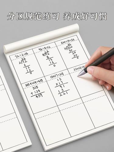 详细阅读:如何制作小学数学训练纸? 如何制作小学数学训练纸?