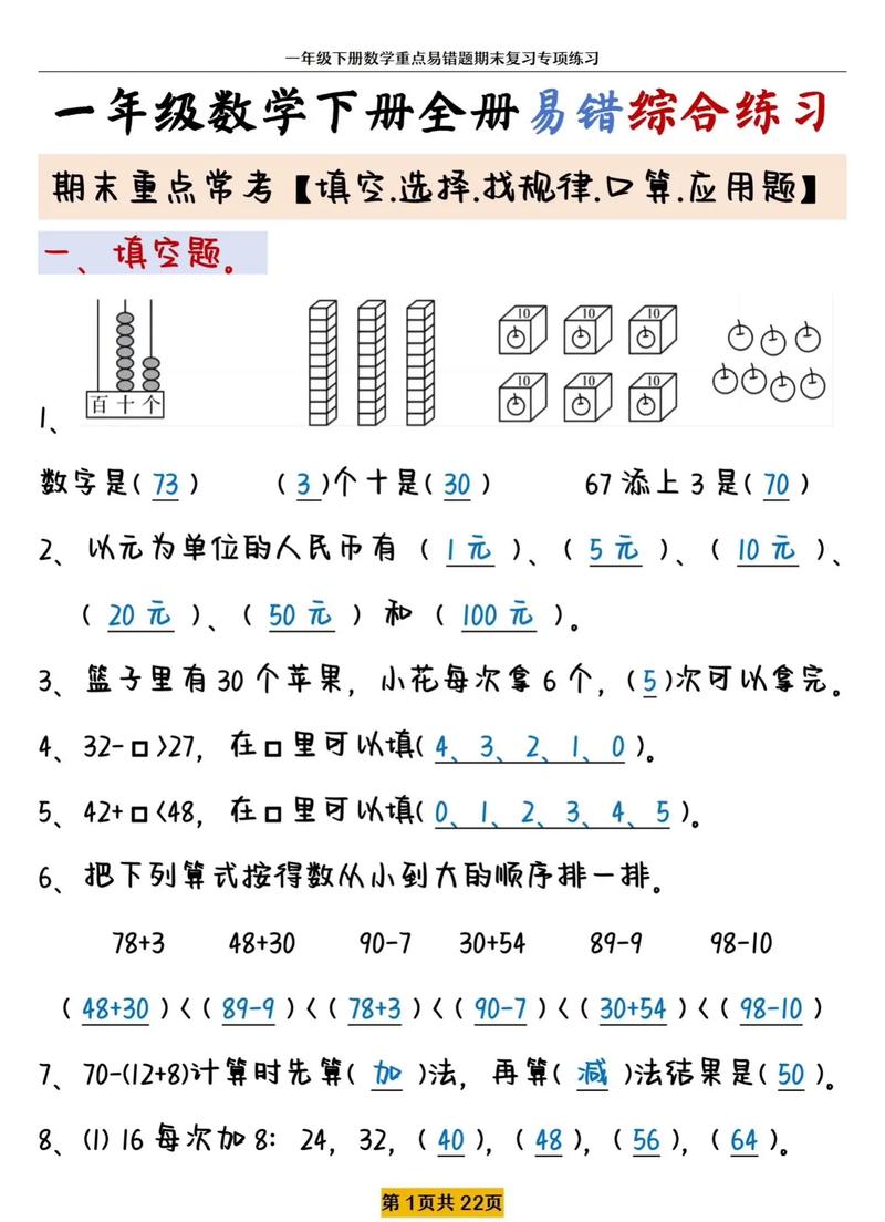 详细阅读:如何生成小学数学随机题?步骤与技巧解析 如何生成小学数学随机题?步骤与技巧解析