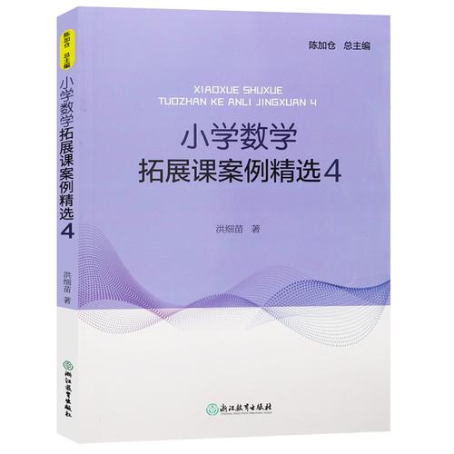 详细阅读:小学数学模拟教学的效果如何? 小学数学模拟教学的效果如何?