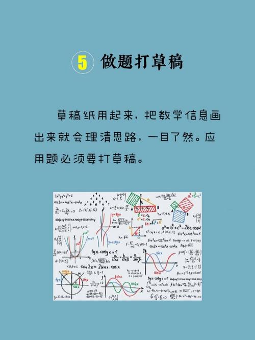 详细阅读:小学数学题蒙题技巧有哪些?如何提高正确率? 小学数学题蒙题技巧有哪些?如何提高正确率?