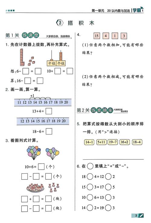 详细阅读:小学数学如何学才能为考取北大奠定基础? 小学数学如何学才能为考取北大奠定基础?