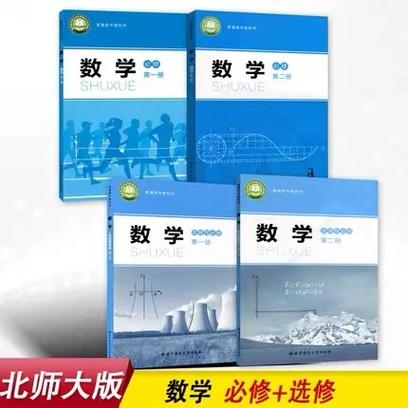 详细阅读:沂水高中使用的数学教材版本有哪些? 沂水高中使用的数学教材版本有哪些?
