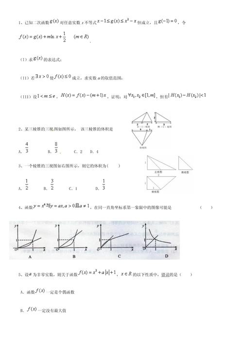 详细阅读:高中数学最难的部分有哪些?常见难点解析 高中数学最难的部分有哪些?常见难点解析