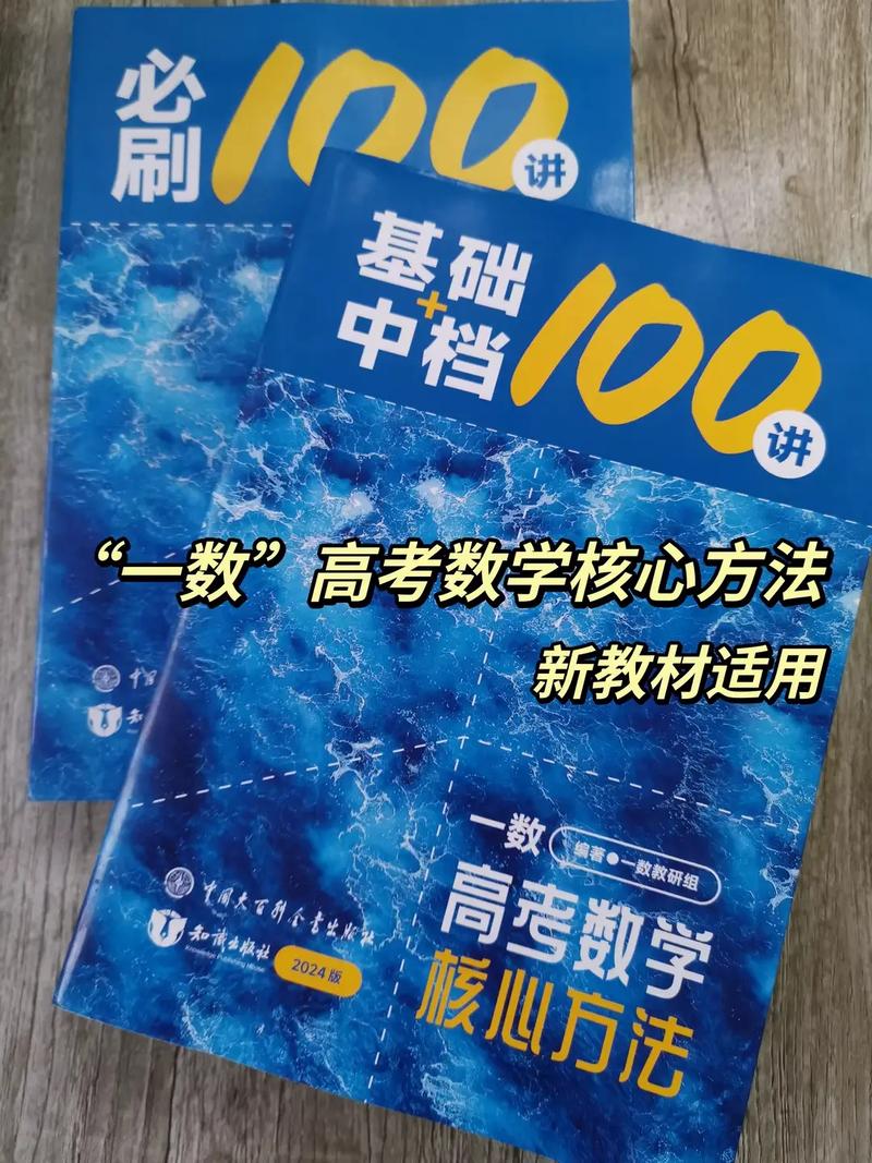 详细阅读:高中数学顶尖教辅推荐有哪些? 高中数学顶尖教辅推荐有哪些?
