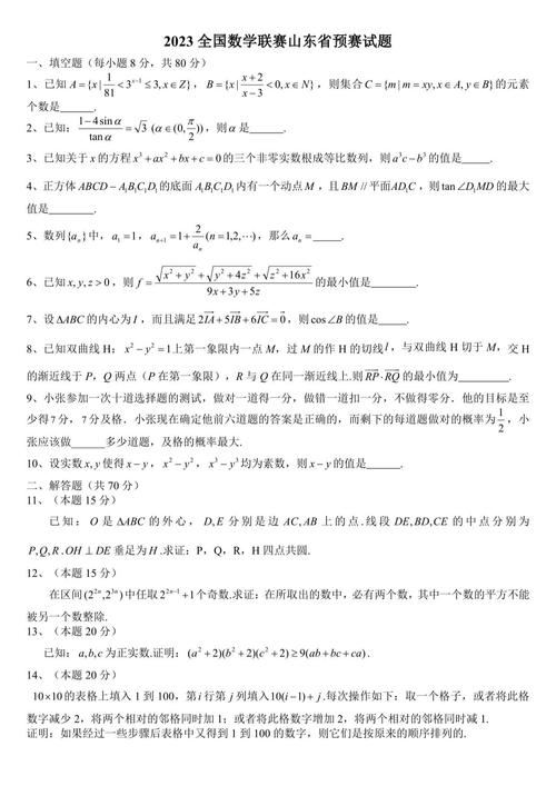 详细阅读:高中数学竞赛常见题型有哪些? 高中数学竞赛常见题型有哪些?