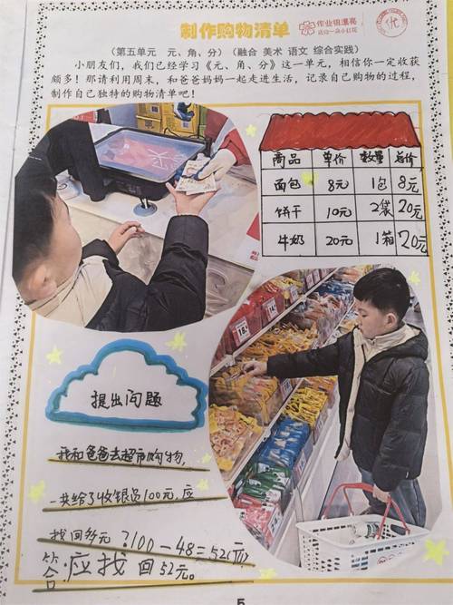 详细阅读:如何制作小学数学用具清单表? 如何制作小学数学用具清单表?