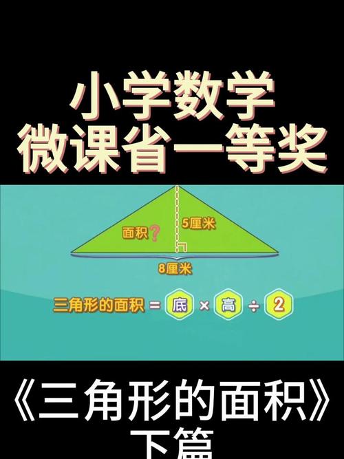 如何高效开展小学数学微课教学？实用技巧分享