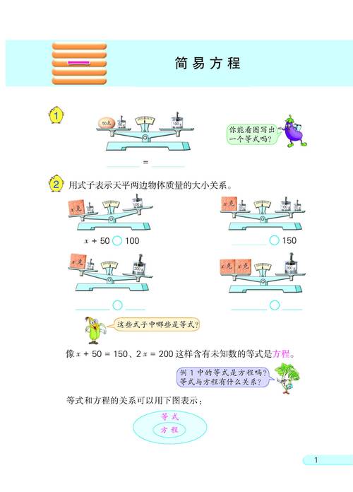 如何高效学习小学数学？6025课程学习方法解析