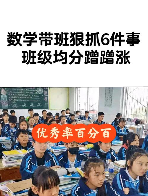 详细阅读:小学数学老师如何有效带班?带班技巧与方法分享! 小学数学老师如何有效带班?带班技巧与方法分享!