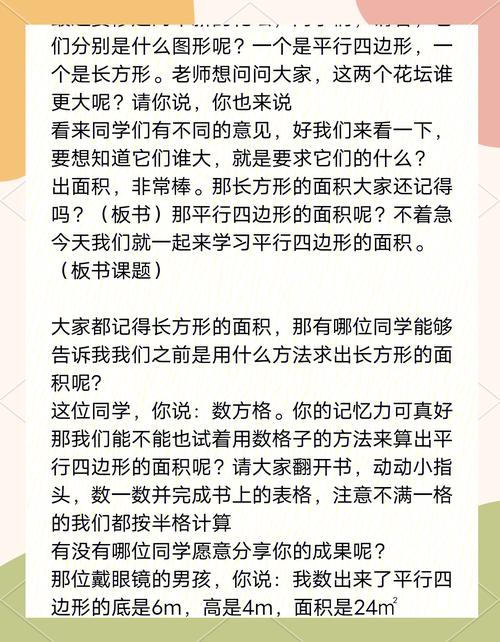 小学数学如何轻松培养高分学生？