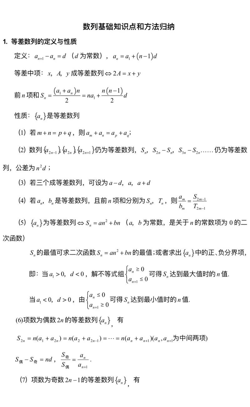 详细阅读:高中数学数列有哪些常见特征? 高中数学数列有哪些常见特征?