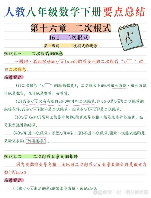 如何快速提升初中数学知识点？