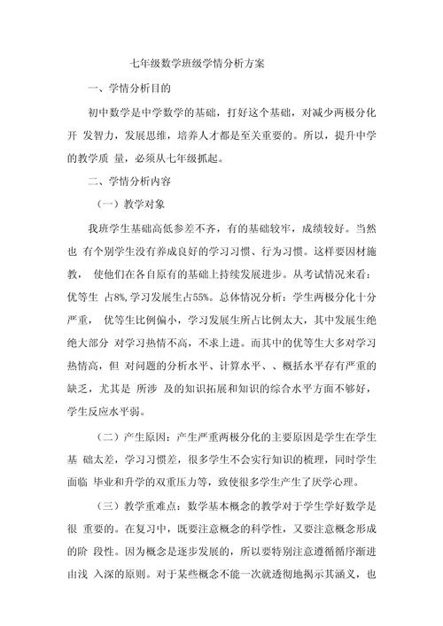 详细阅读:如何撰写初中数学教材分析?步骤与技巧指南 如何撰写初中数学教材分析?步骤与技巧指南