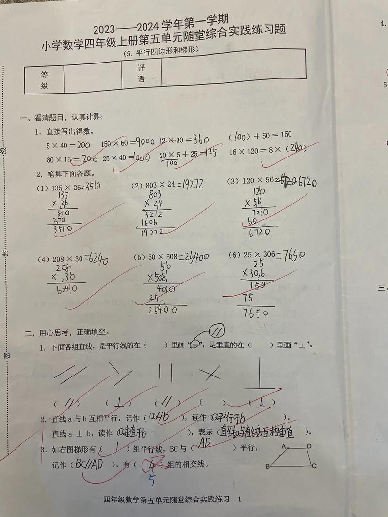 详细阅读:小学生数学卷子怎么做?高效方法分步指南 小学生数学卷子怎么做?高效方法分步指南
