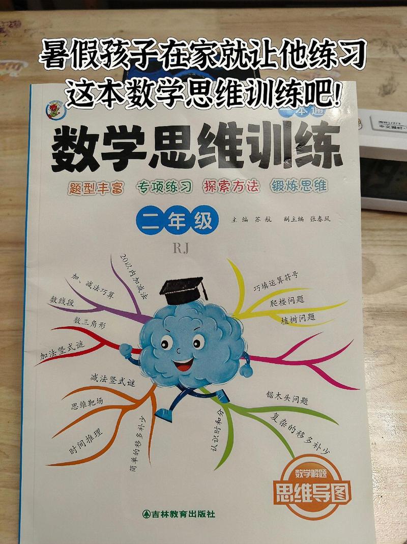 详细阅读:如何有效提升小学生的数学思维能力? 如何有效提升小学生的数学思维能力?