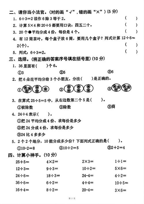 详细阅读:小学数学题如何挑选?家长必备的选择技巧与建议 小学数学题如何挑选?家长必备的选择技巧与建议