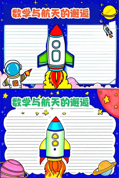 详细阅读:如何制作小学数学科技小报?分步指南与创意分享 如何制作小学数学科技小报?分步指南与创意分享
