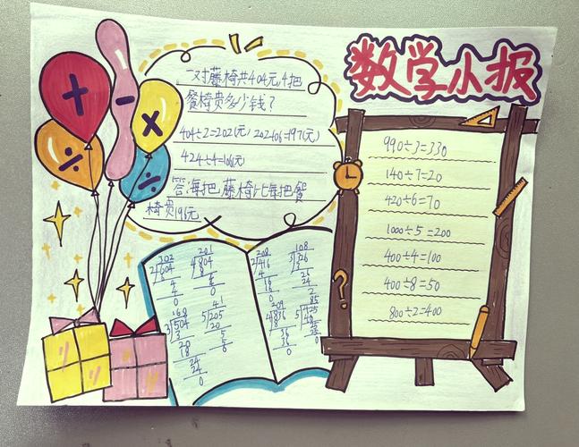 小学数学如何学得简单又高效？