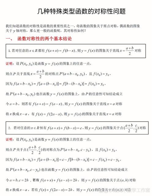 高中数学学习中有哪些常见问题？如何应对？