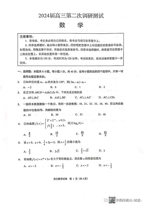 高中数学试课常见题目类型及例题有哪些？