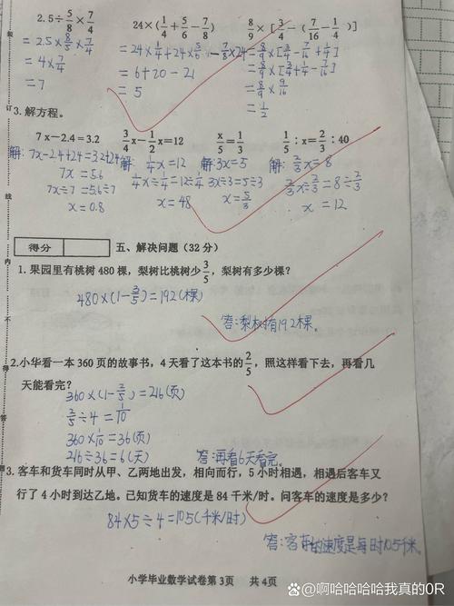 小学数学卷子高效讲解方法有哪些？