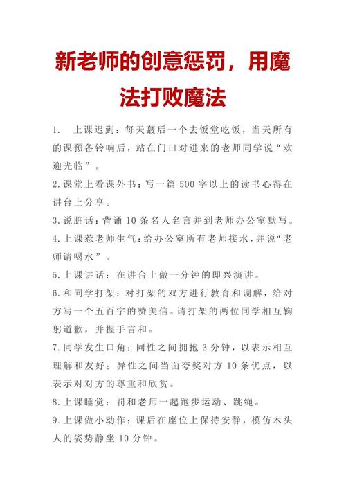 数学老师如何合理惩罚初中生？有效方法有哪些
