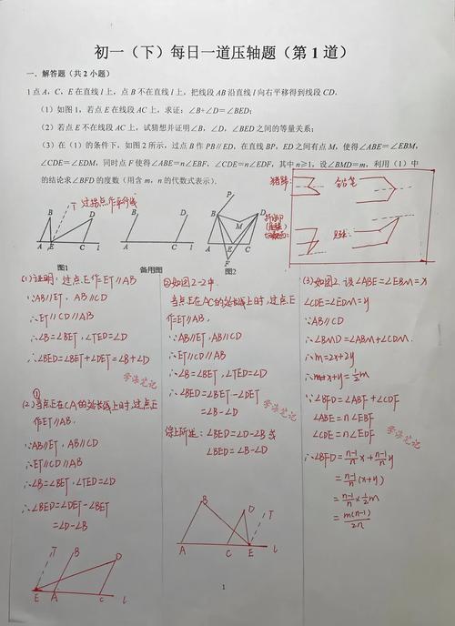 详细阅读:初中数学老师如何设计高效试卷?实用步骤解析 初中数学老师如何设计高效试卷?实用步骤解析