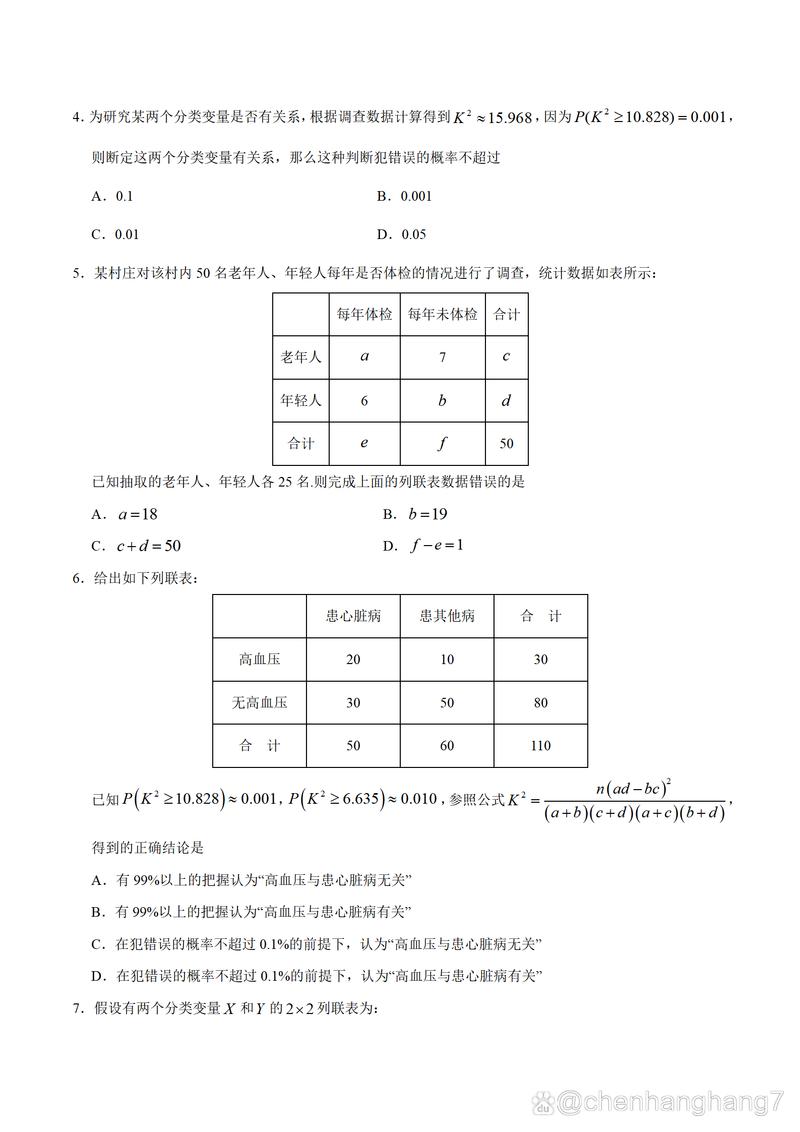 详细阅读:高中数学独立学者有哪些?推荐名单一览 高中数学独立学者有哪些?推荐名单一览