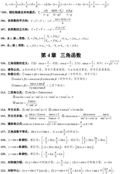 详细阅读:高中数学有哪些必学的‘神仙公式’? 高中数学有哪些必学的‘神仙公式’?