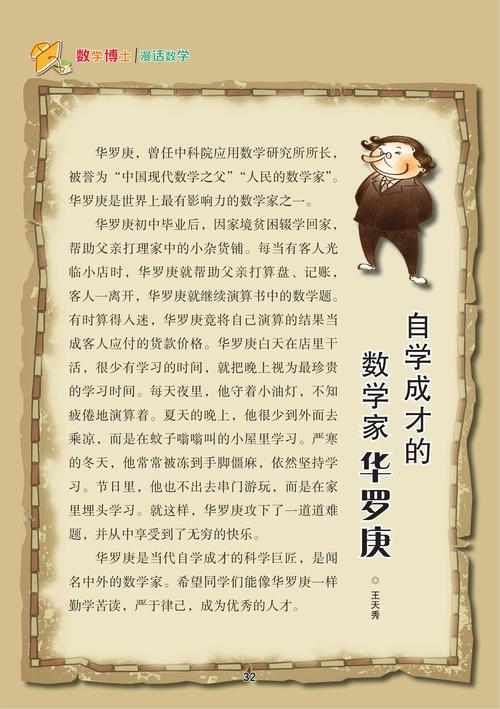 详细阅读:小学华罗庚数学课程适合孩子吗?解析难度与优势 小学华罗庚数学课程适合孩子吗?解析难度与优势