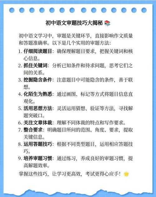 详细阅读:初中数学如何认真审题?高效审题技巧与步骤解析 初中数学如何认真审题?高效审题技巧与步骤解析
