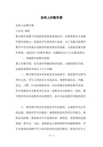 详细阅读:小学数学在家上课如何高效进行?家长必看指南 小学数学在家上课如何高效进行?家长必看指南