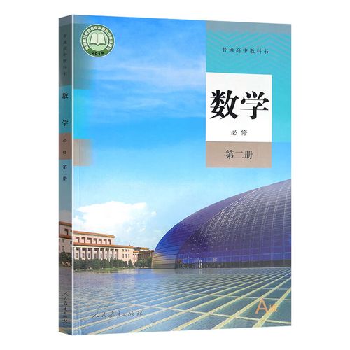 详细阅读:高中数学精粹有哪些版本? 高中数学精粹有哪些版本?