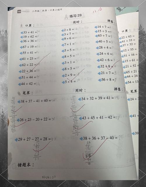 详细阅读:小学生数学语文复习高效方法有哪些? 小学生数学语文复习高效方法有哪些?
