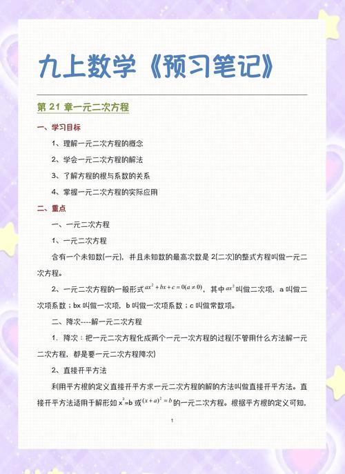 大学生如何有效辅导初中生数学？