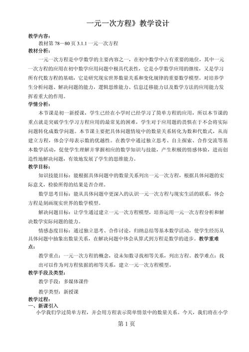 如何设计初中数学题目？