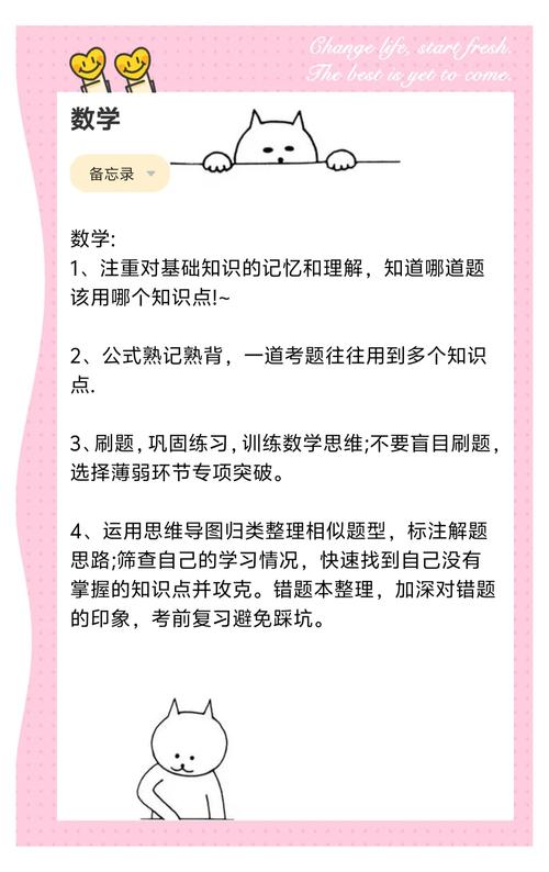 如何快速提高初中数学和英语成绩？高效学习方法解析