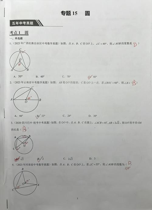 如何高效刷初中数学卷子？实用方法总结