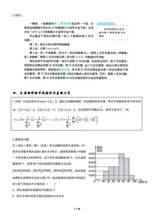 高中数学教材涵盖哪些重要知识点？