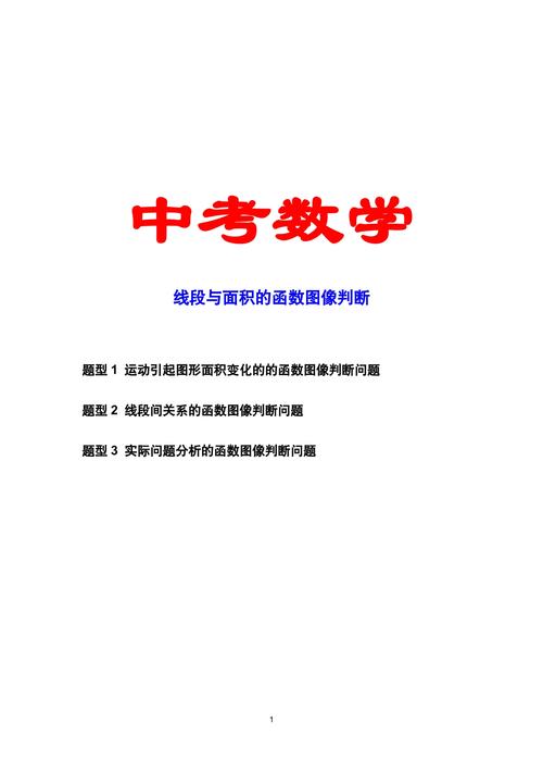 如何有效提升初中数学成绩？实用方法解析