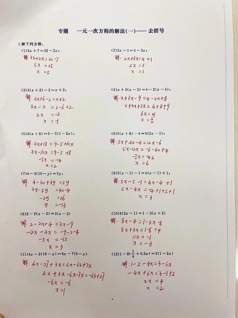 如何高效解答初中数学题？分步解析与技巧指南