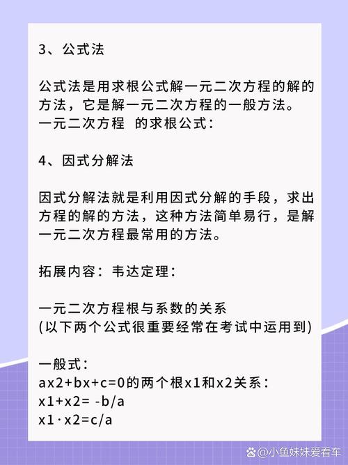如何学好初中数学平方根？高效技巧总结