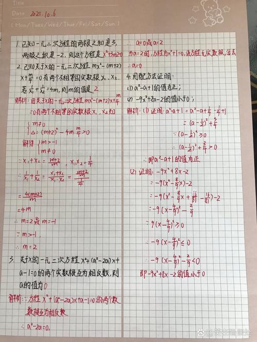 初中数学错题本如何高效整理？实用技巧解析