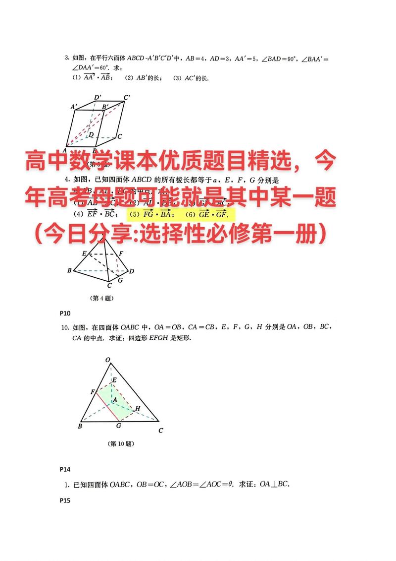 高中数学刷题书有哪些？精选推荐清单助备考