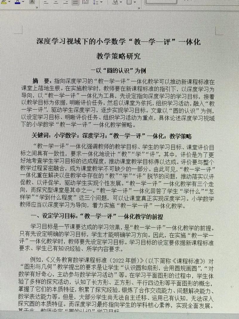 如何有效教授小学生数学？实用教学方法解析