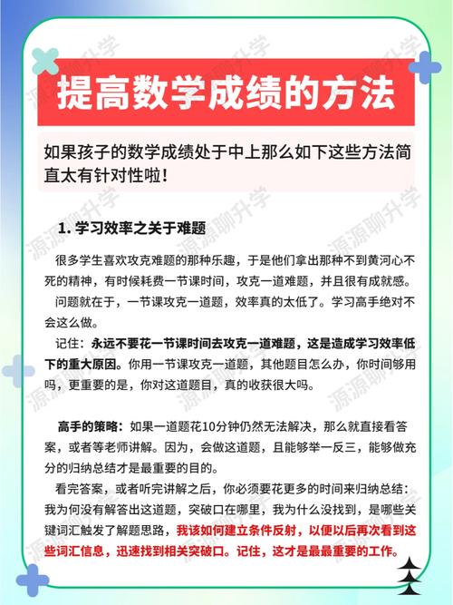 初中数学保持优异成绩的高效方法有哪些？