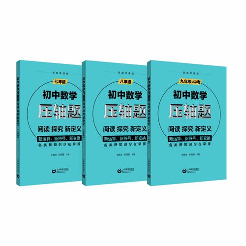 乐读初中数学难度如何？适合哪些学生？